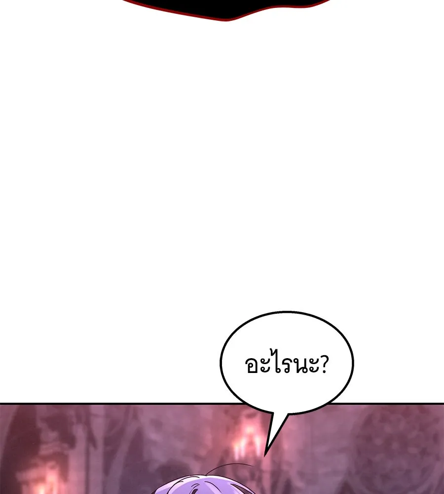 ถึกทนแทงก์แรงก์ C ตอนที่ 25 รูปที่ 55