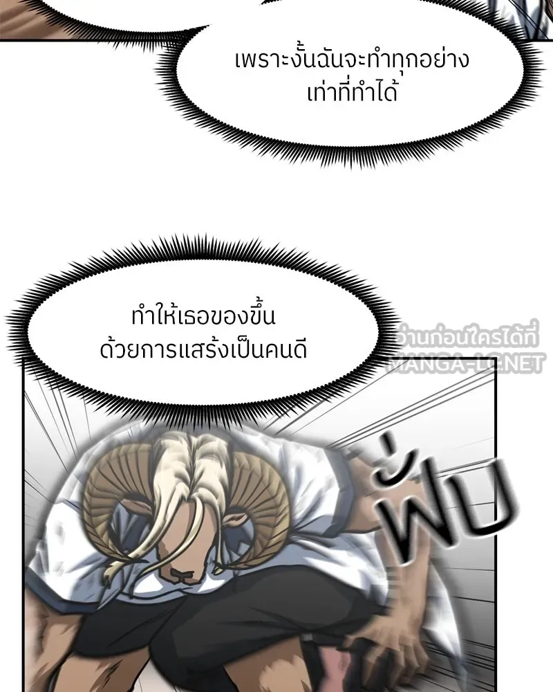 โรงเรียนสัตว์กินเนื้อ ตอนที่ 60 รูปที่ 87