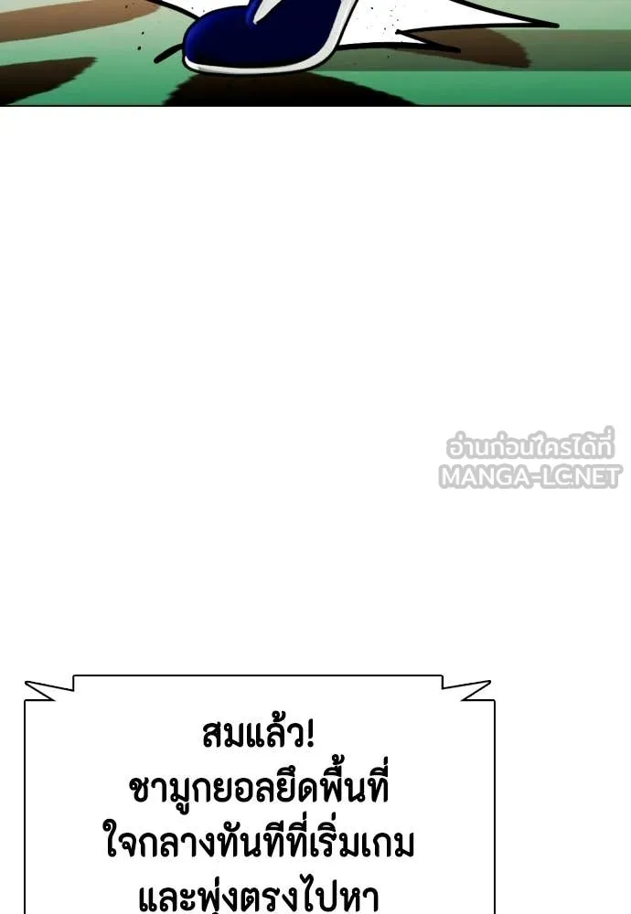 หมาหัวเน่า ตอนที่ 158 รูปที่ 25