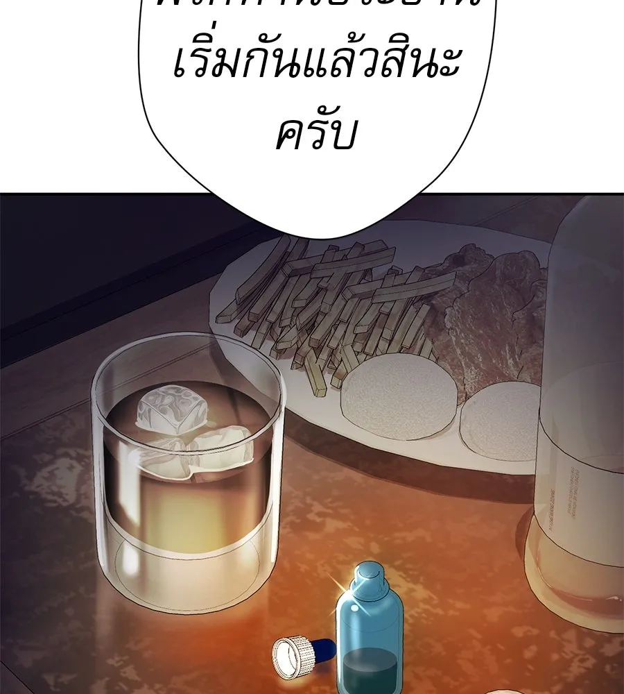 คอลเซ็นเตอร์เปลี่ยนชีวิต ตอนที่ 45 ลักลอบเข้าไป รูปที่ 187