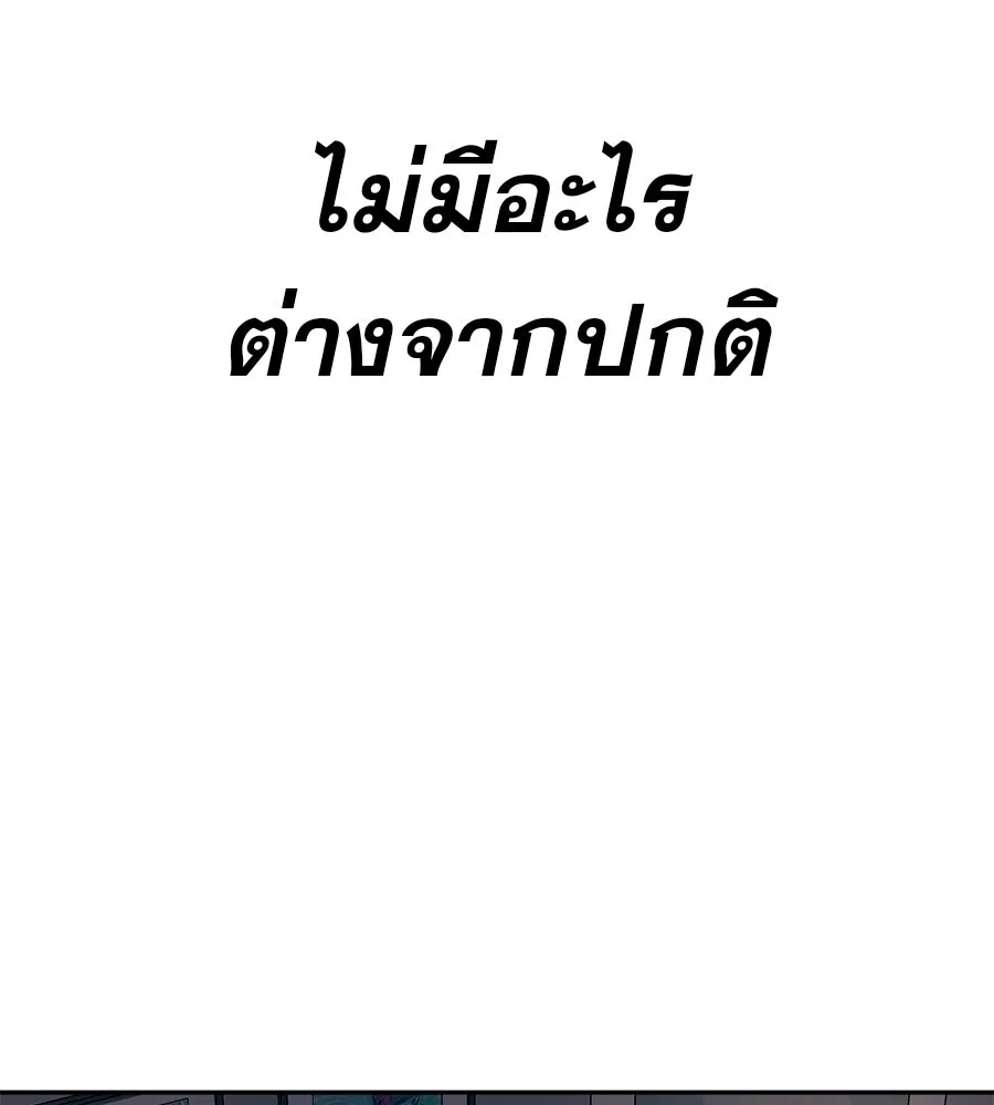 คอลเซ็นเตอร์เปลี่ยนชีวิต ตอนที่ 74 ตอบโต้ รูปที่ 112