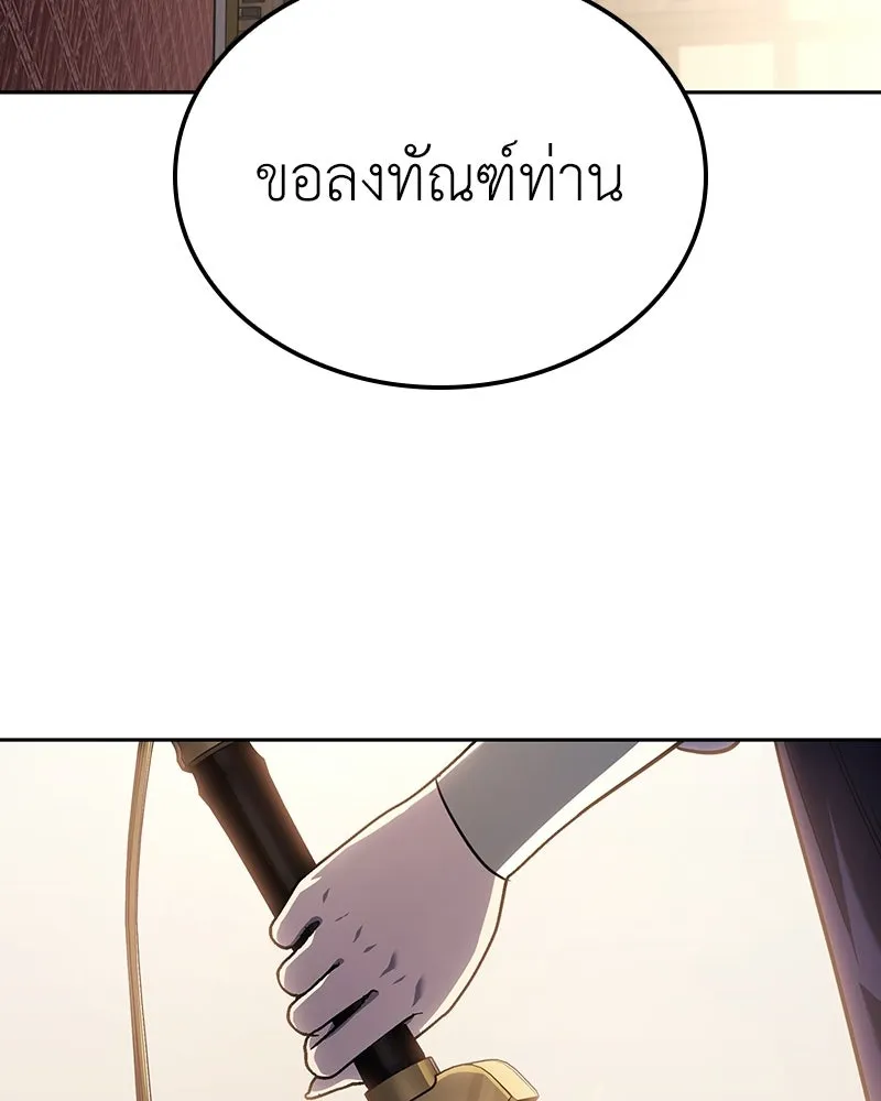 เกิดอีกทีเป็นว่าที่ประมุขลัทธิมาร ตอนที่ 144 รูปที่ 146