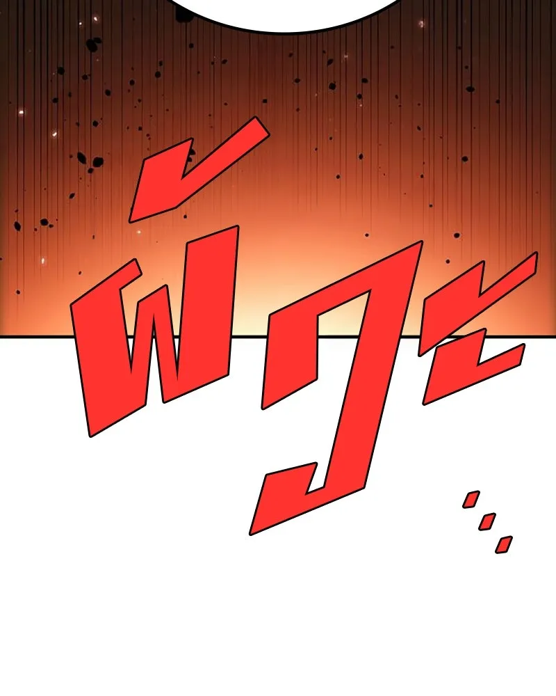 Player ตอนที่ 209 รูปที่ 10