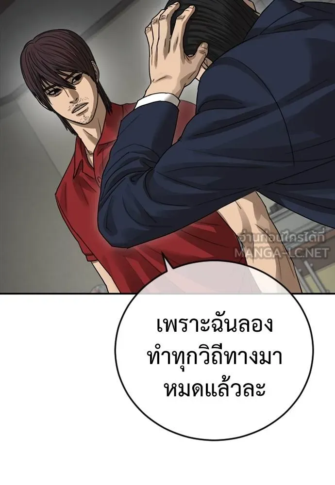 Y2K ตอนที่ 53 รูปที่ 216