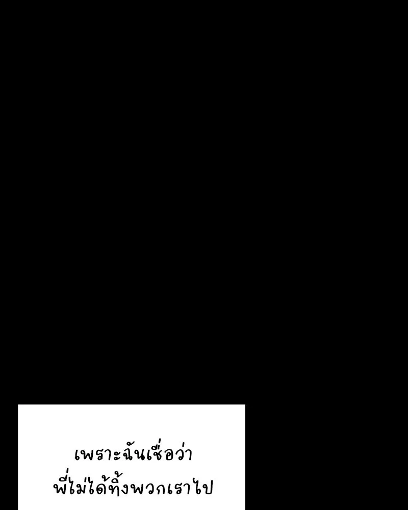 บอกมาค่าตัวเท่าไหร่ ตอนที่ 34 รูปที่ 65