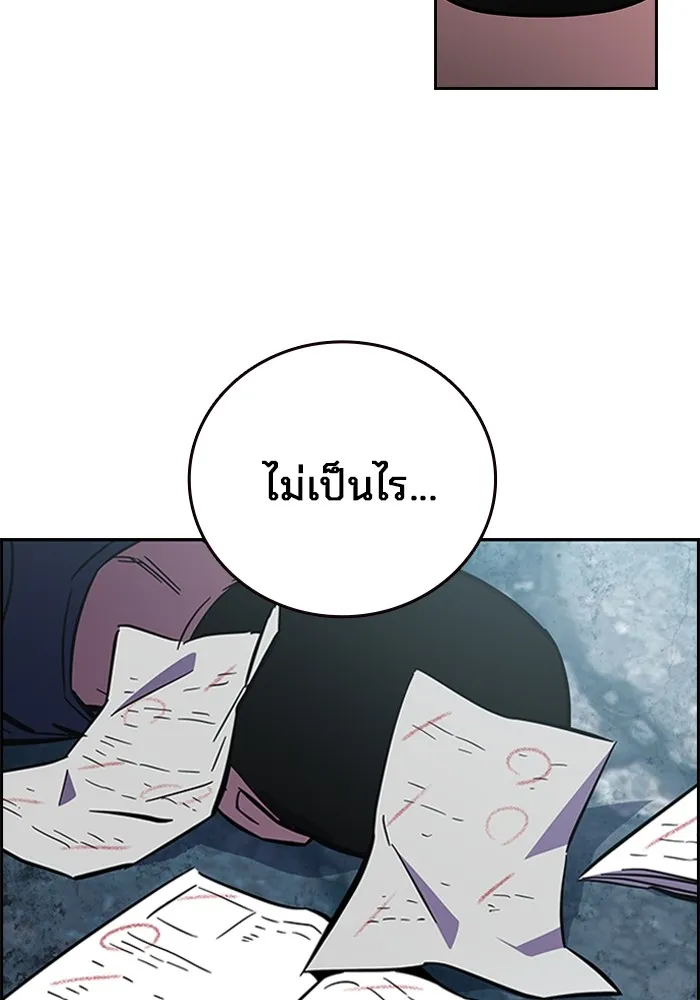 มหาสงครามคนแกร่ง ตอนที่ 2 ยุนกามิน รูปที่ 124