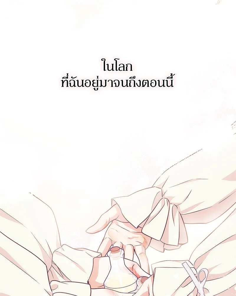 ดัชเชสเชลย ตอนที่ 6 รูปที่ 28