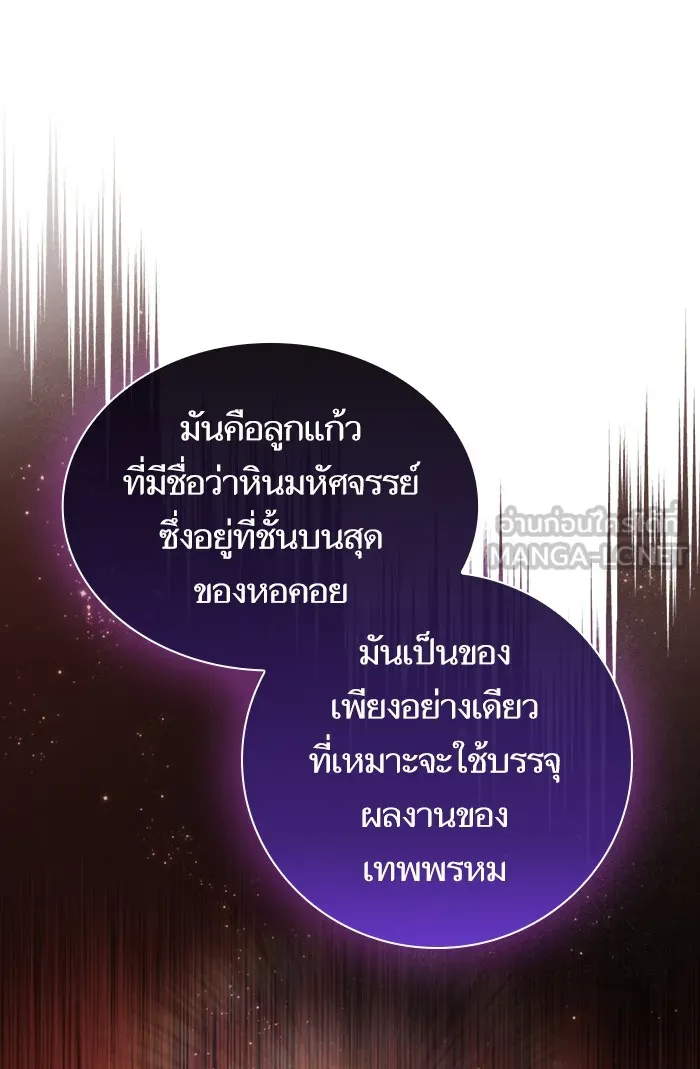 ผู้เล่นขั้นเทพแห่งหอคอยฝึกสอน ตอนที่ 136 รูปที่ 12