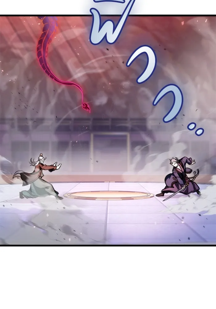 ดาบแห่งจักรพรรดิ ตอนที่ 37 รูปที่ 35