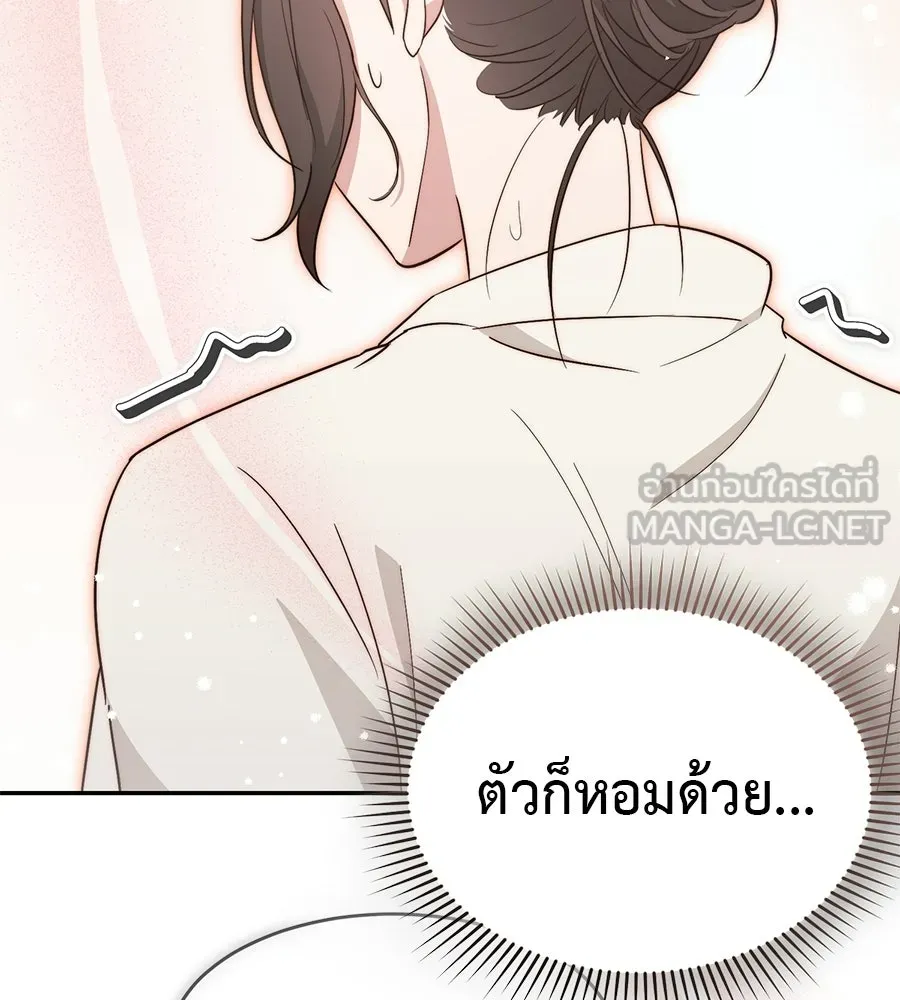 ผงาดรักนักกีฬาข้างบ้าน ตอนที่ 2 รูปที่ 81