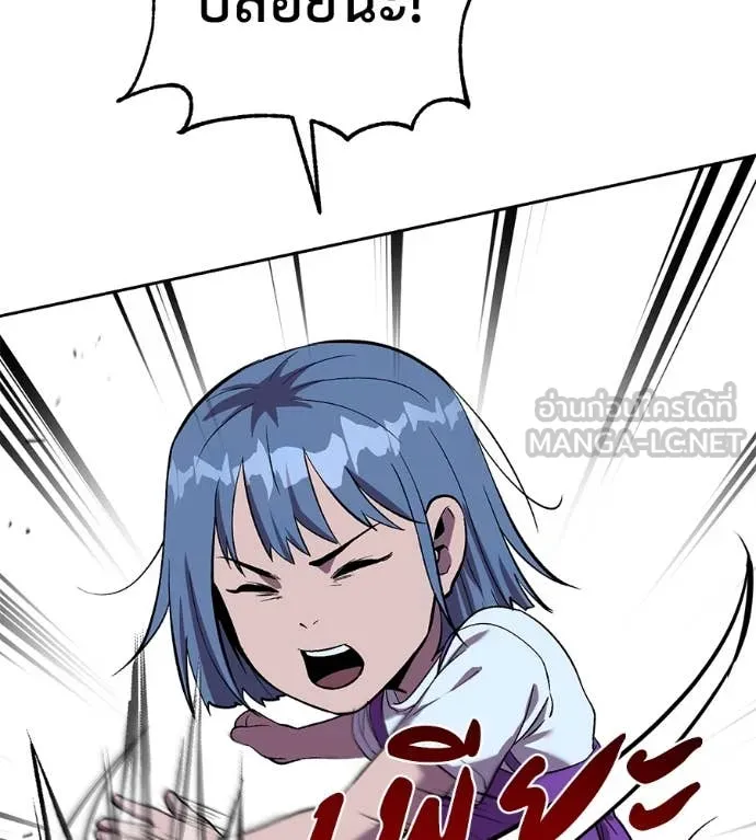 เรียกฉันว่าพระเจ้า ตอนที่ 63 รูปที่ 77