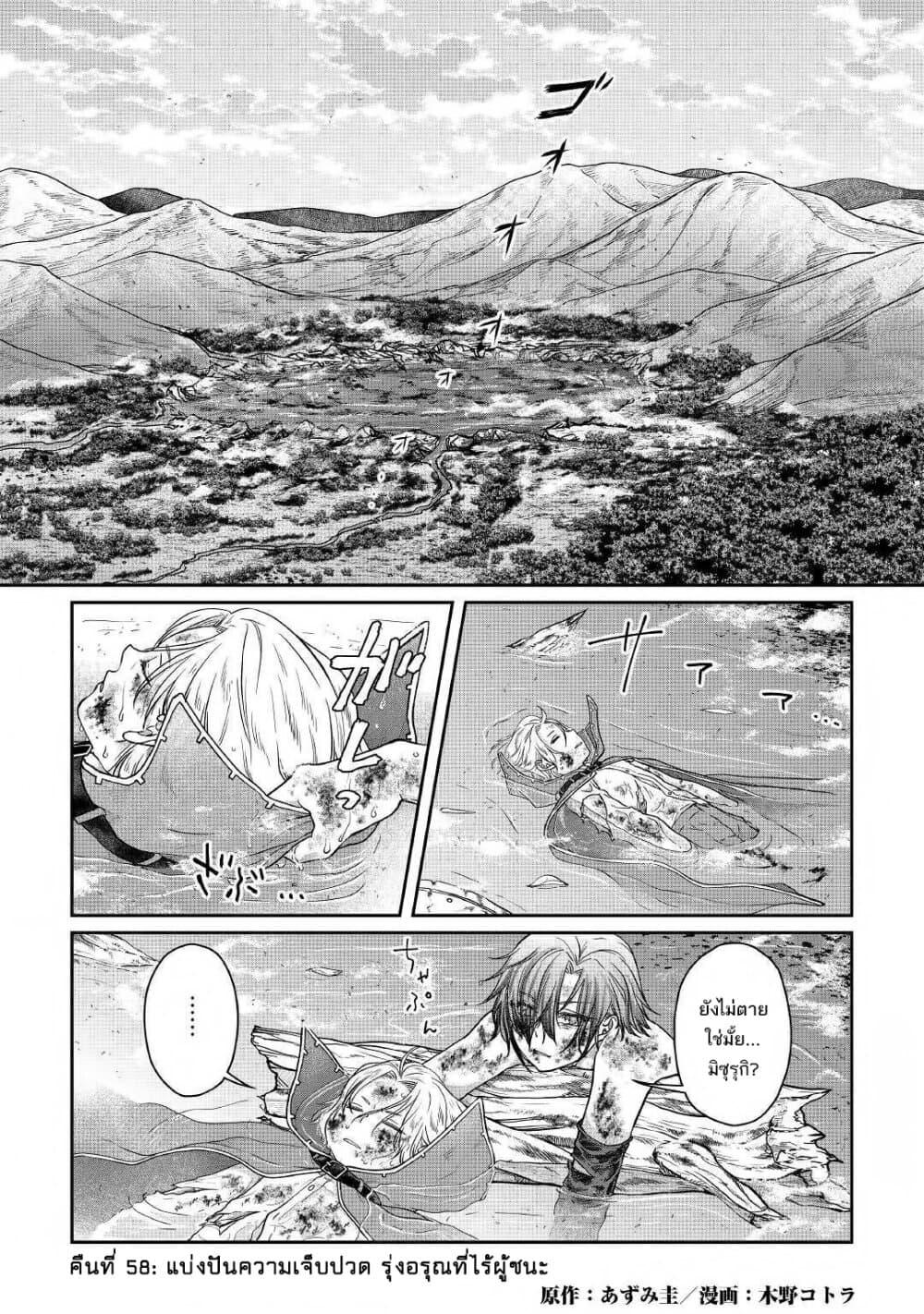 Manga-lc-com อ่านมังงะ อ่านการ์ตูน ออนไลน์ ฟรี Tsuki ga Michibiku Isekai Douchuu ตอนที่ 1 2 3 4 5 6 7 8 9 10 11 12 13 14 ฟรี ไม่มีโฆษณา Manga-lc - อ่าน มังงะ อ่าน การ์ตูน ออนไลน์ อ่านมังงะ ฟรี