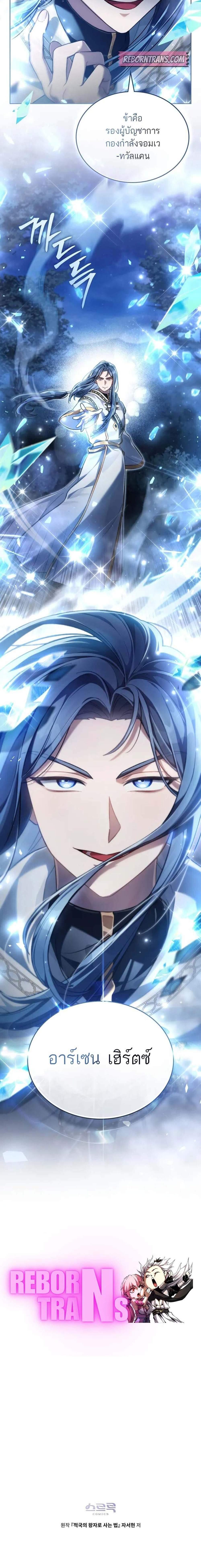 Manga-lc-com อ่านมังงะ อ่านการ์ตูน ออนไลน์ ฟรี Reborn as the Enemy Prince ตอนที่ 1 2 3 4 5 6 7 8 9 10 11 12 13 14 ฟรี ไม่มีโฆษณา Manga-lc - อ่าน มังงะ อ่าน การ์ตูน ออนไลน์ อ่านมังงะ ฟรี