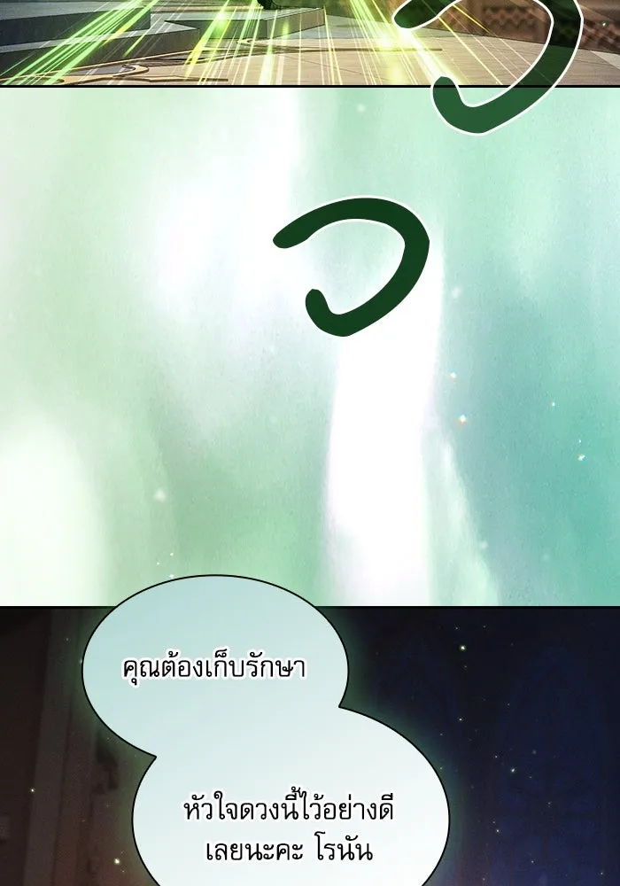 นักดาบอัจฉริยะจากอะคาเดมี ตอนที่ 89 รูปที่ 104