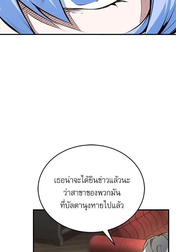 ศาสตราจารย์จำเป็นแห่งอะคาเดมี ตอนที่ 94 รูปที่ 83