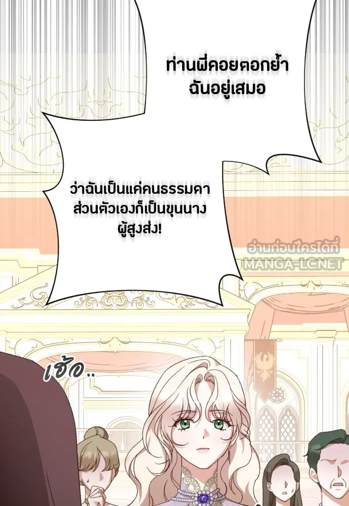 แด่ใจที่ไร้รัก ตอนที่ 41 รูปที่ 18