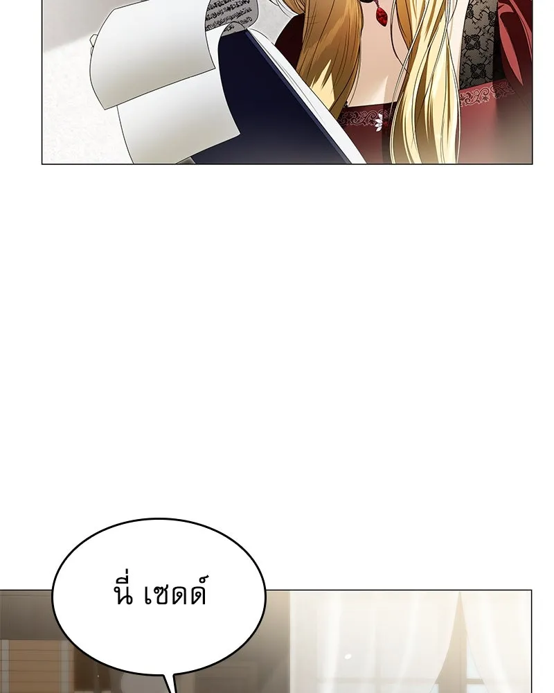 กำราบรักร้ายนายจอมพยศ ตอนที่ 16 รูปที่ 88