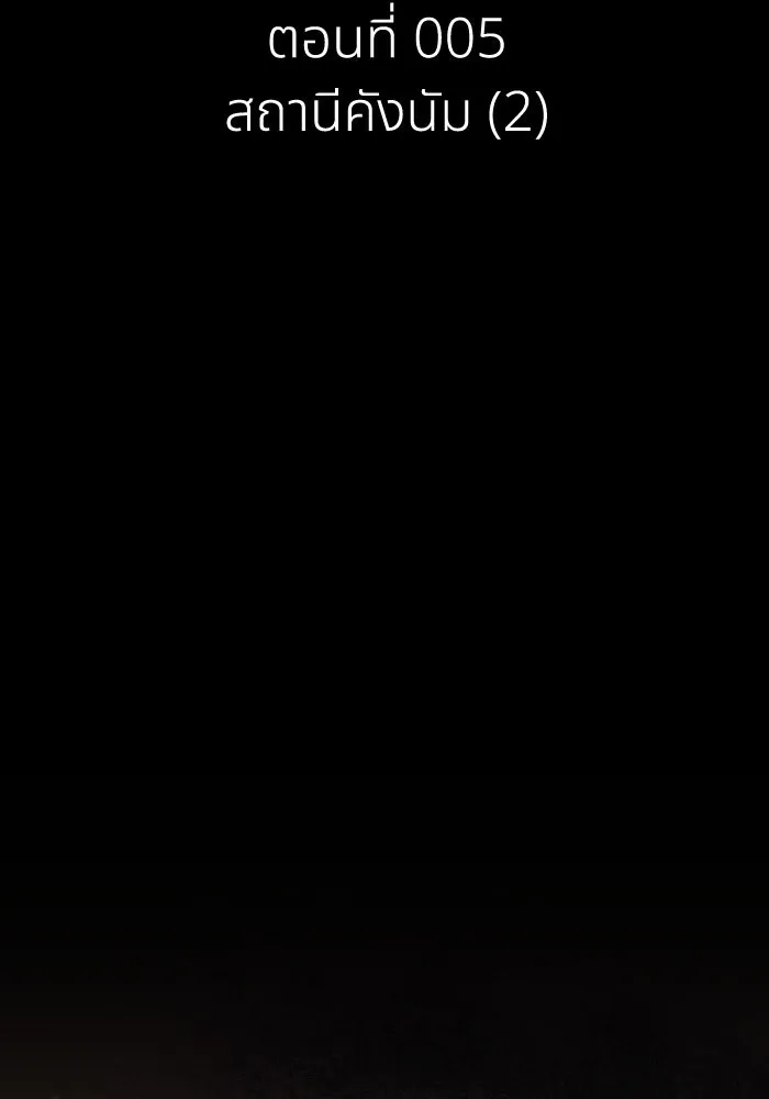 การแข่งขันของผู้เกิดใหม่ ตอนที่ 5 รูปที่ 25