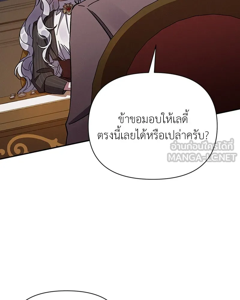 โอ้ ศัตรูที่รัก ตอนที่ 23 รูปที่ 27