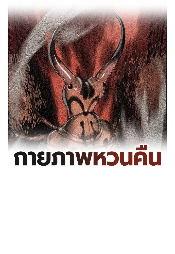 Jungle Juice ตอนที่ 125 รูปที่ 161