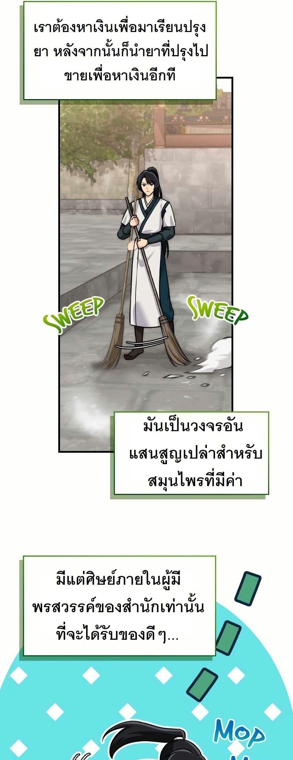 Manga-lc-com อ่านมังงะ อ่านการ์ตูน ออนไลน์ ฟรี The Laws of Cultivation ตอนที่ 1 2 3 4 5 6 7 8 9 10 11 12 13 14 ฟรี ไม่มีโฆษณา Manga-lc - อ่าน มังงะ อ่าน การ์ตูน ออนไลน์ อ่านมังงะ ฟรี