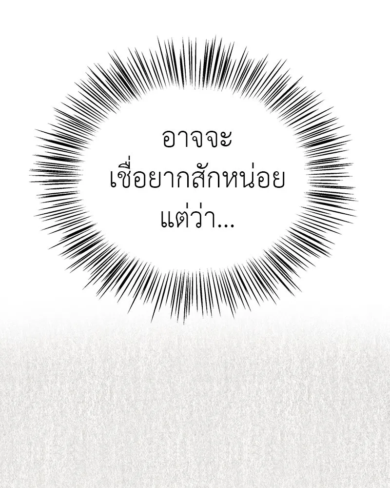 สี่สาวชาวกี ตอนที่ 3 การประชุมครอบครัว รูปที่ 68