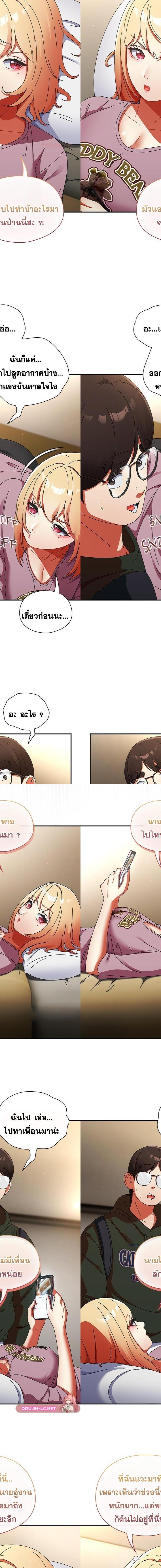 Take a Photo of Me ตอนที่ 12 16