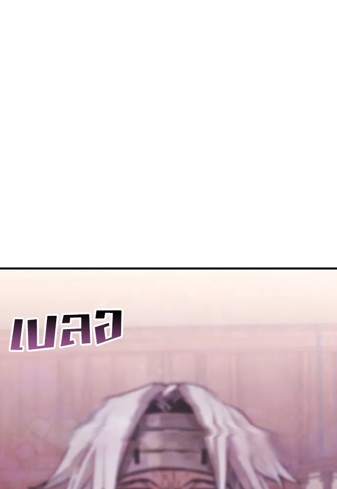 เส้นทางสู่เทพมาร ตอนที่ 23 รูปที่ 185