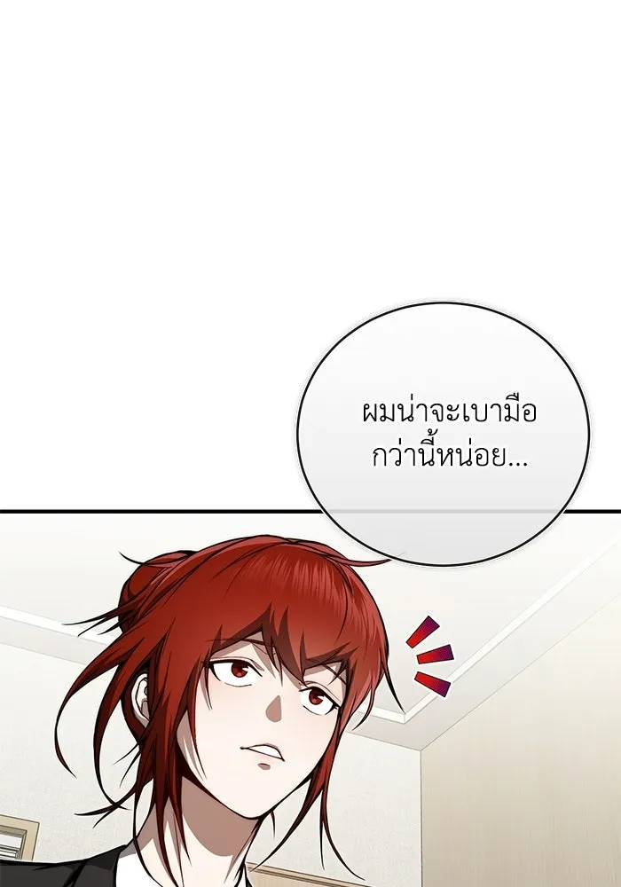 ผู้ย้อนเวลาผู้สร้างทุกสิ่ง ตอนที่ 7 รูปที่ 119