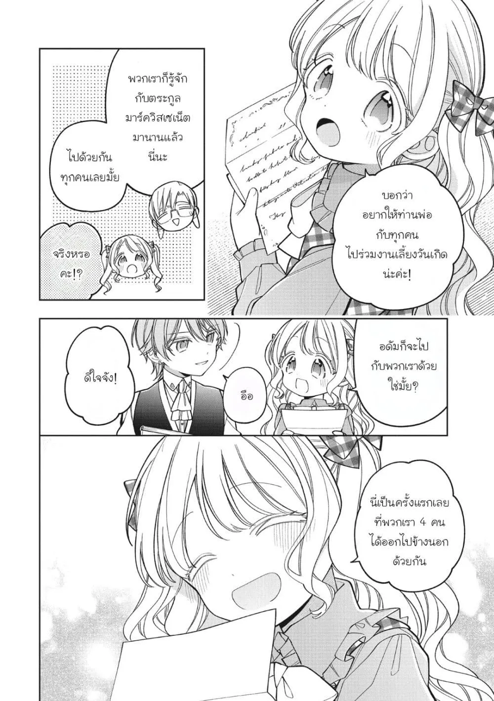 Manga-lc-com อ่านมังงะ อ่านการ์ตูน ออนไลน์ ฟรี Koushaku-ke no Aisare Nise Youjo ตอนที่ 1 2 3 4 5 6 7 8 9 10 11 12 13 14 ฟรี ไม่มีโฆษณา Manga-lc - อ่าน มังงะ อ่าน การ์ตูน ออนไลน์ อ่านมังงะ ฟรี