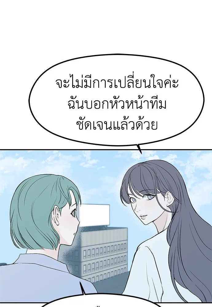 ถ่านไฟเราไม่เก่าเลย ตอนที่ 37 รูปที่ 65