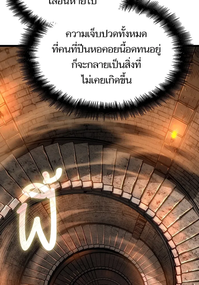 หลังวันสิ้นโลก ตอนที่ 117 รูปที่ 83