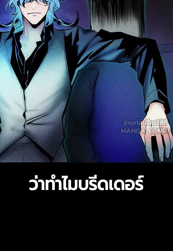 Jungle Juice ตอนที่ 164 รูปที่ 84