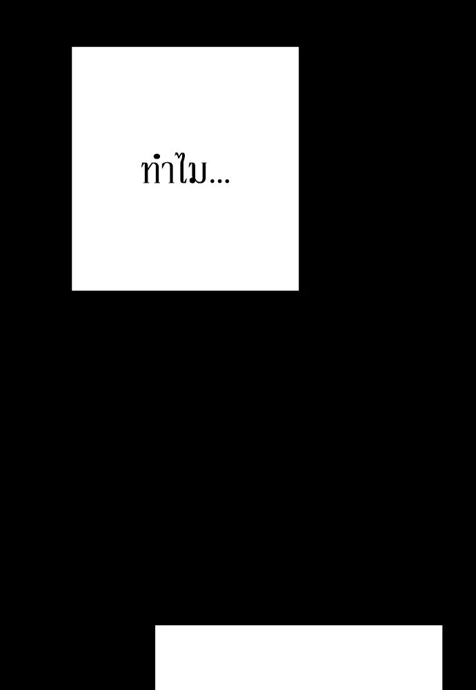 เลดี้มินต์ ตอนที่ 73 รูปที่ 146