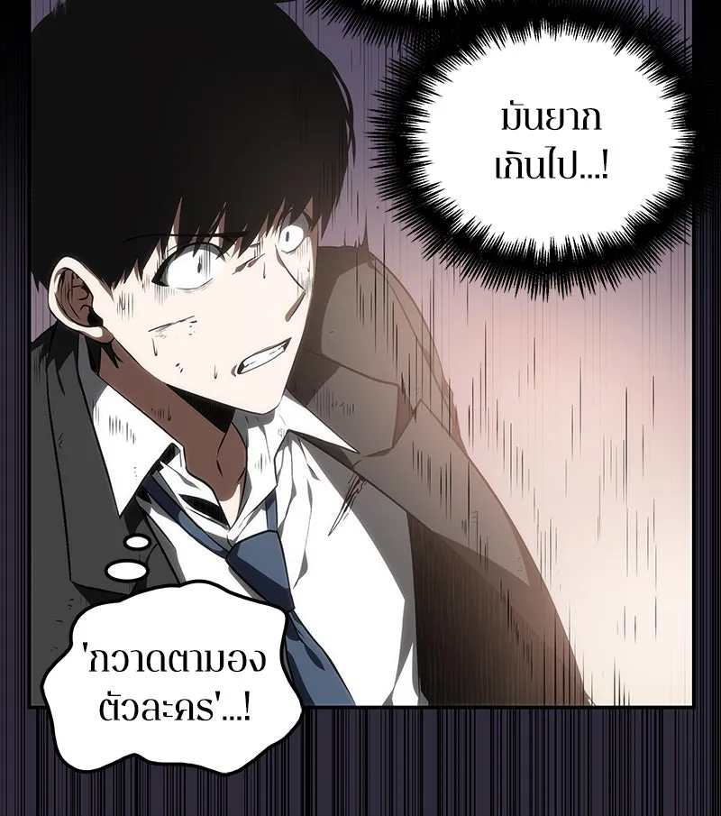 Omniscient Reader อ่านชะตาวันสิ้นโลก ตอนที่ 02 ตัวเอก (5) รูปที่ 23