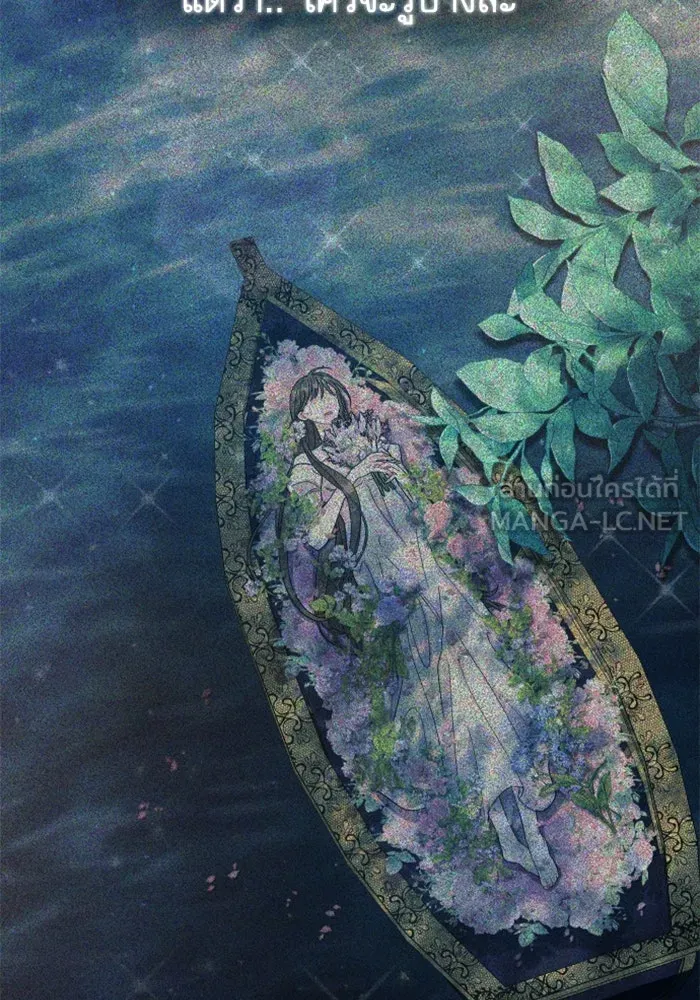 ไม่รักให้ตาย ตอนที่ 27 รูปที่ 15
