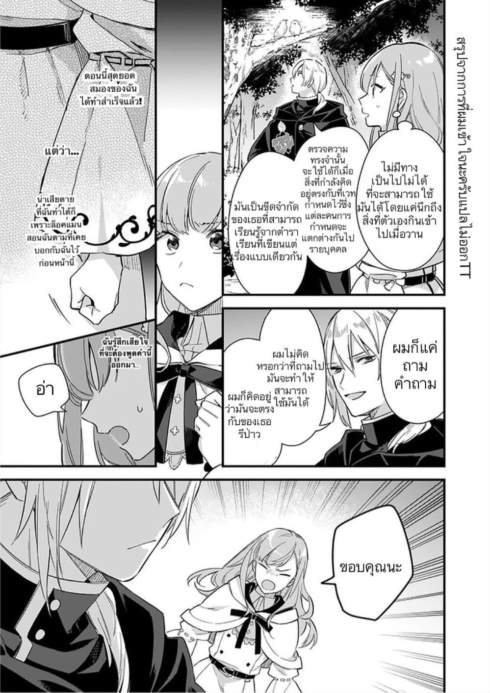 Manga-lc-com อ่านมังงะ อ่านการ์ตูน ออนไลน์ ฟรี I Want to Be a Receptionist of The Magic World! ตอนที่ 1 2 3 4 5 6 7 8 9 10 11 12 13 14 ฟรี ไม่มีโฆษณา Manga-lc - อ่าน มังงะ อ่าน การ์ตูน ออนไลน์ อ่านมังงะ ฟรี