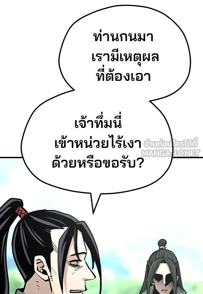 เส้นทางสู่เทพมาร ตอนที่ 36 รูปที่ 72