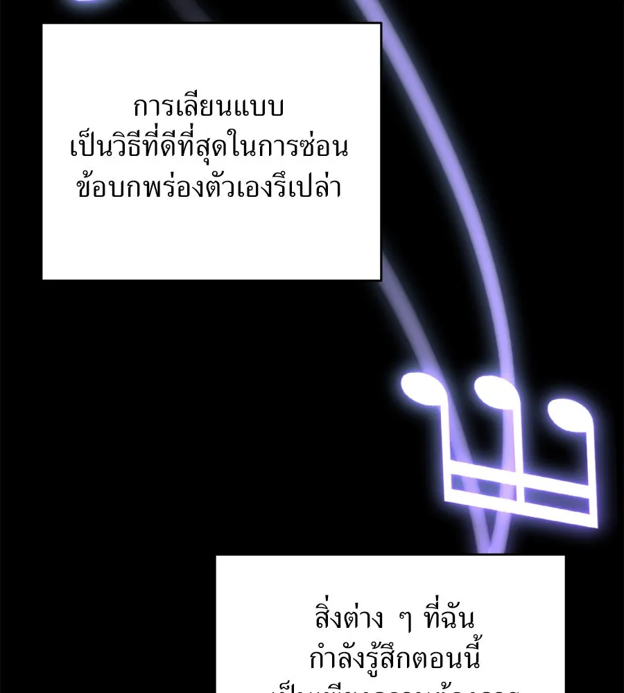 ปรารถนารักอันงดงาม ตอนที่ 16 รูปที่ 25