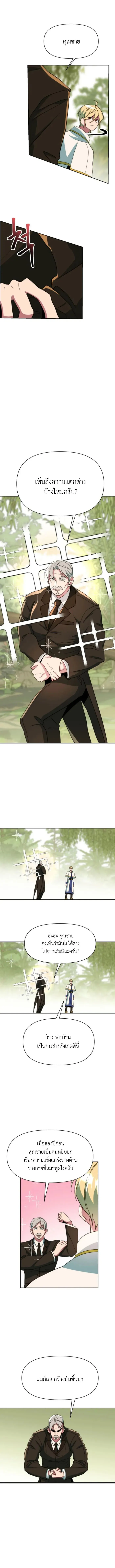 Archmage Transcending Through Regression ตอนที่ ตอนที่ 119 รูปที่ 12