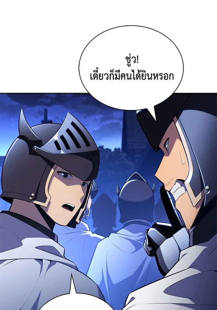 ลูกชายคนเล็กของดยุกคือมือสังหาร ตอนที่ 88 รูปที่ 23