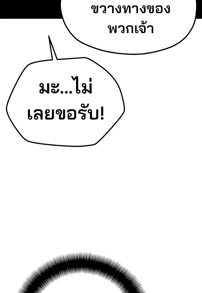 เส้นทางสู่เทพมาร ตอนที่ 108 รูปที่ 74