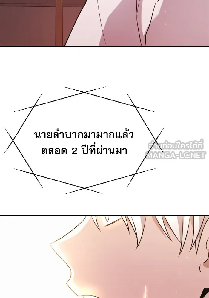 อัศวินดำล่าท้าเวลา ตอนที่ 1 รูปที่ 195