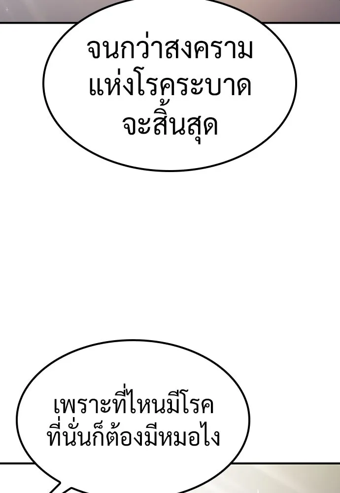 คลินิกสัตว์ต่างโลกของคิมโอจิน ตอนที่ 25 รูปที่ 134