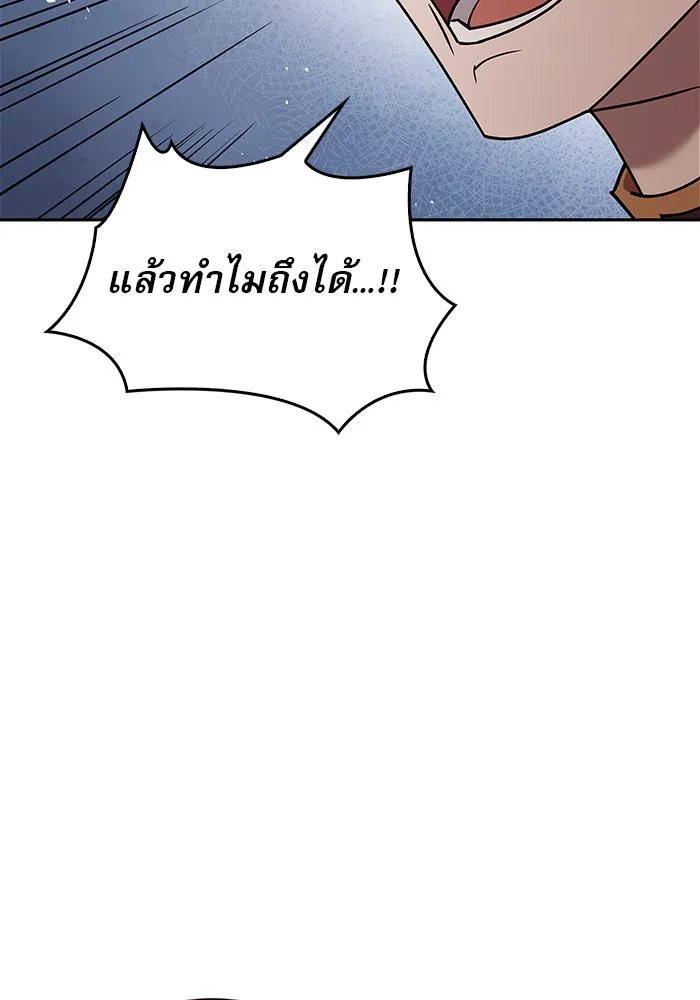 ผมไม่ได้เก่งอย่างที่คิด ตอนที่ 24 รูปที่ 106