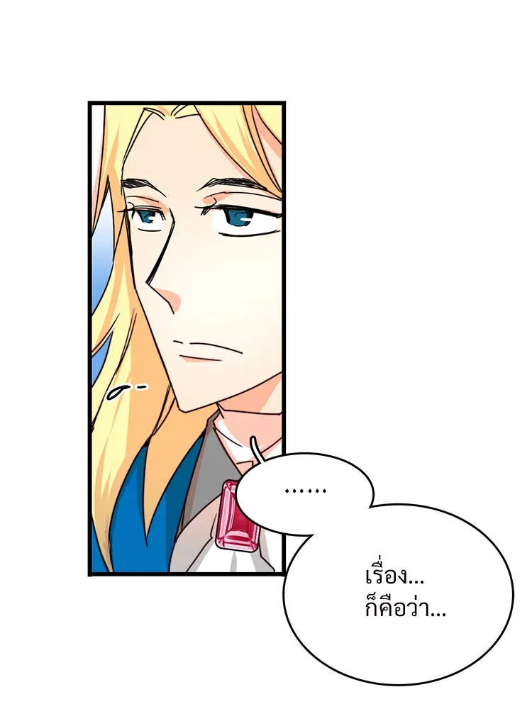 Bring the Love ตอนที่ 26 รูปที่ 100