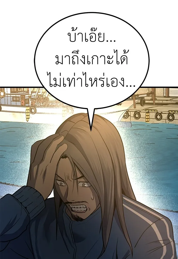 ผู้คุมหมายเลข 0 ตอนที่ 50 (ตอนจบ) รูปที่ 89