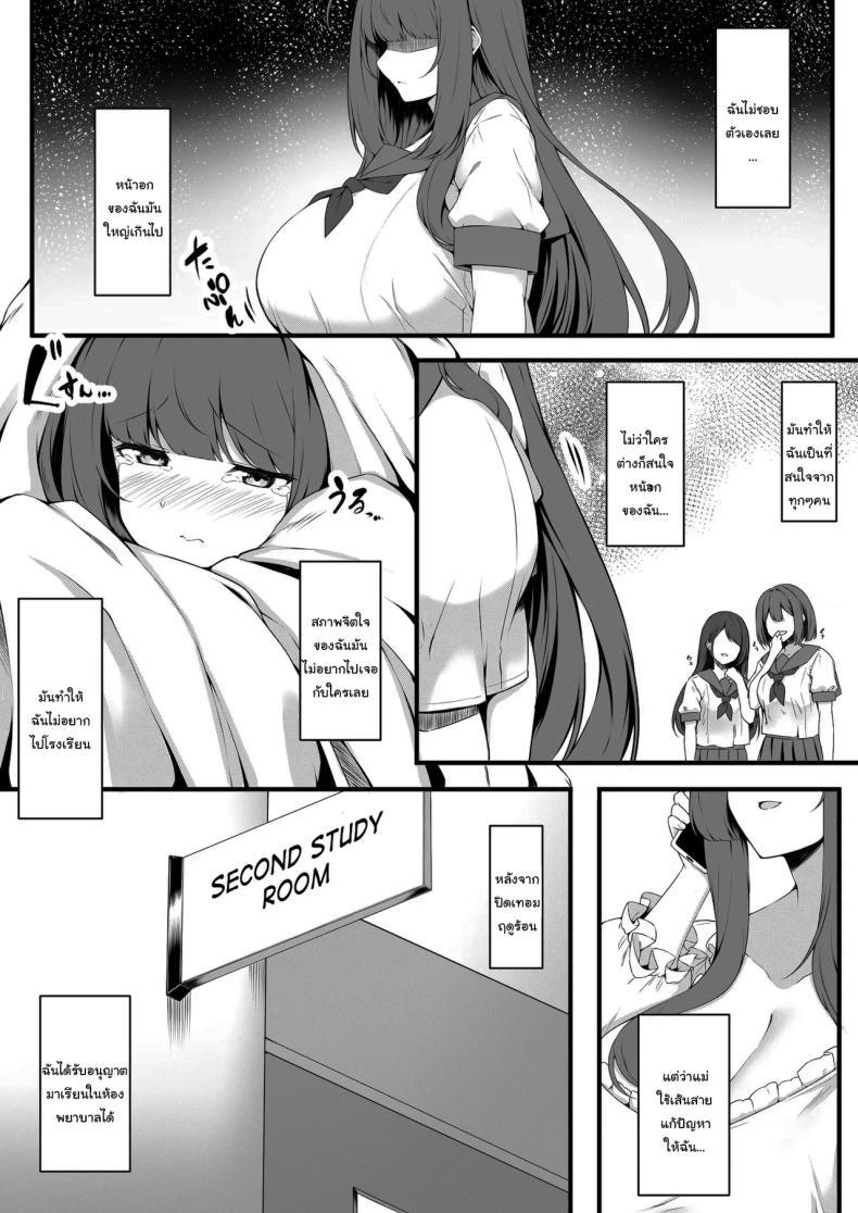 Doujin-Lc- อ่าน โดจิน มังฮวา เกาหลี ญี่ปุ่น จีน แปลไทย นักเรียนของผมเป็นคนหน้าอกใหญ่ (Arashiki Mamizu) ตอนที่ 1 2 3 4 5 6 7 8 9 10 11 12 13 14 ฟรี ไม่มีโฆษณา อ่าน โดจิน Manhwa เกาหลี ญี่ปุ่น จีน เรามีครบ คัดมาให้เน้นๆ โดจิน 18+ รับประกันความฟินโดย  Doujin Lc