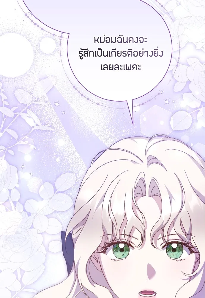 แด่ใจที่ไร้รัก ตอนที่ 28 รูปที่ 32