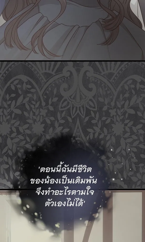 ชีวิตนี้เพื่อเธอ ตอนที่ 11 รูปที่ 8